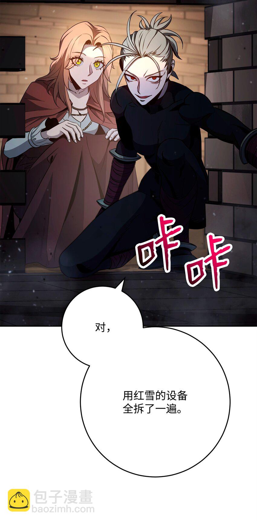 從1級開始的異世界騎士 - 267 最終的秘密(2/2) - 3