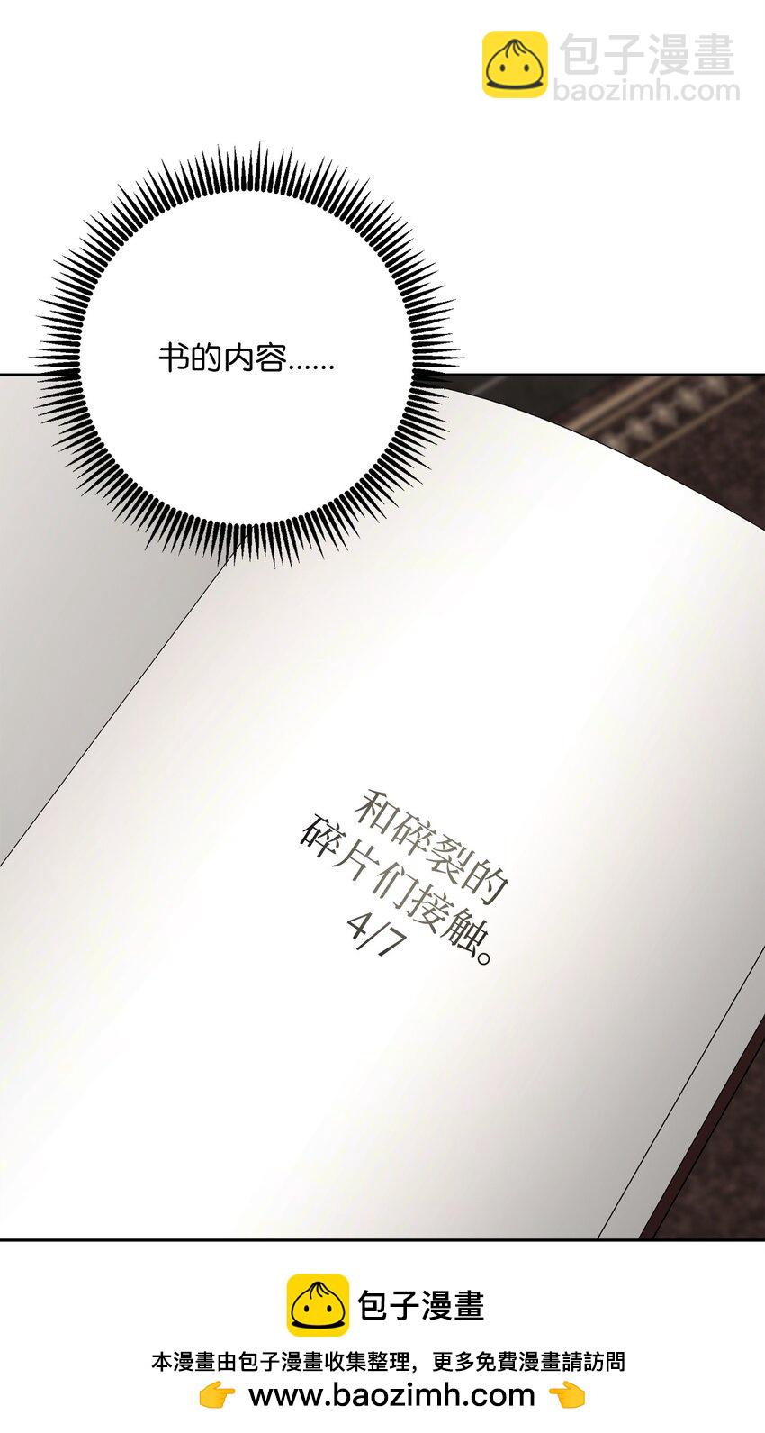 從1級開始的異世界騎士 - 269 有所察覺(2/3) - 6