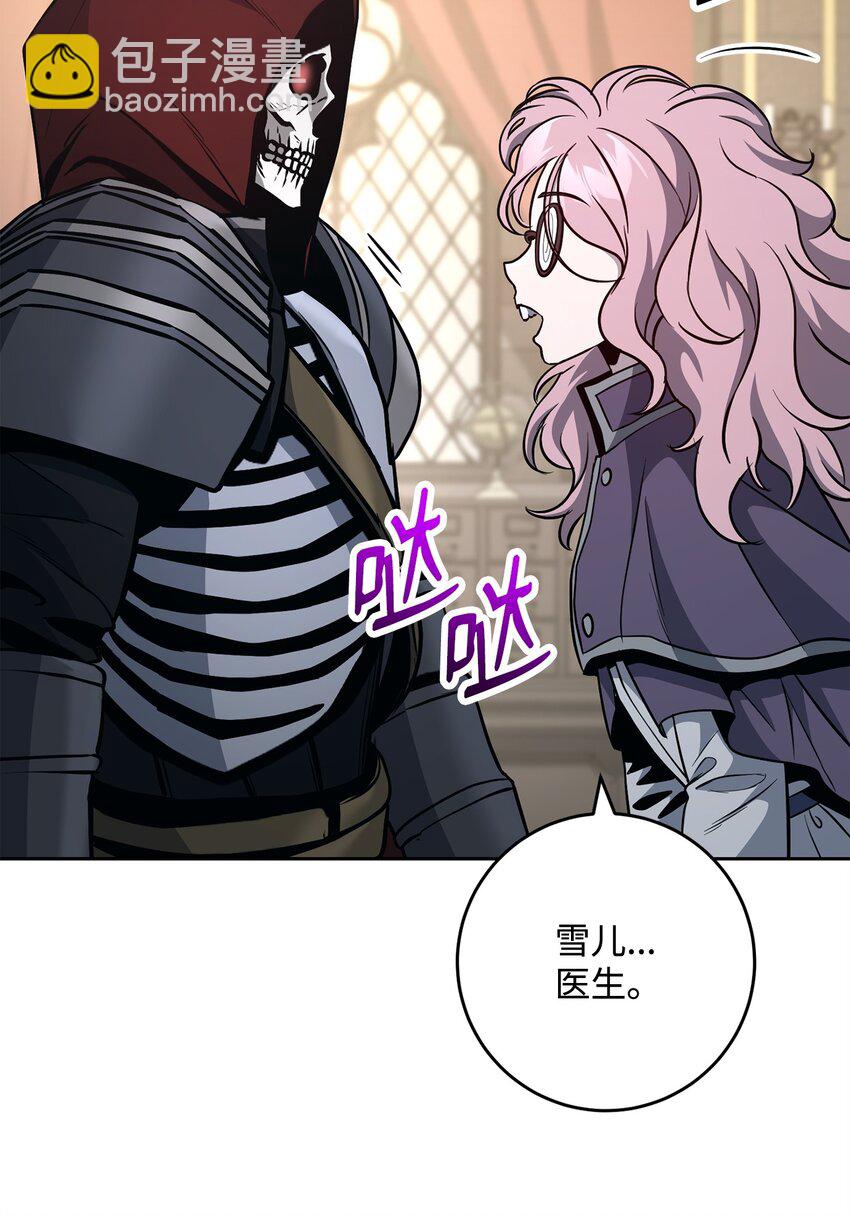 從1級開始的異世界騎士 - 269 有所察覺(3/3) - 3