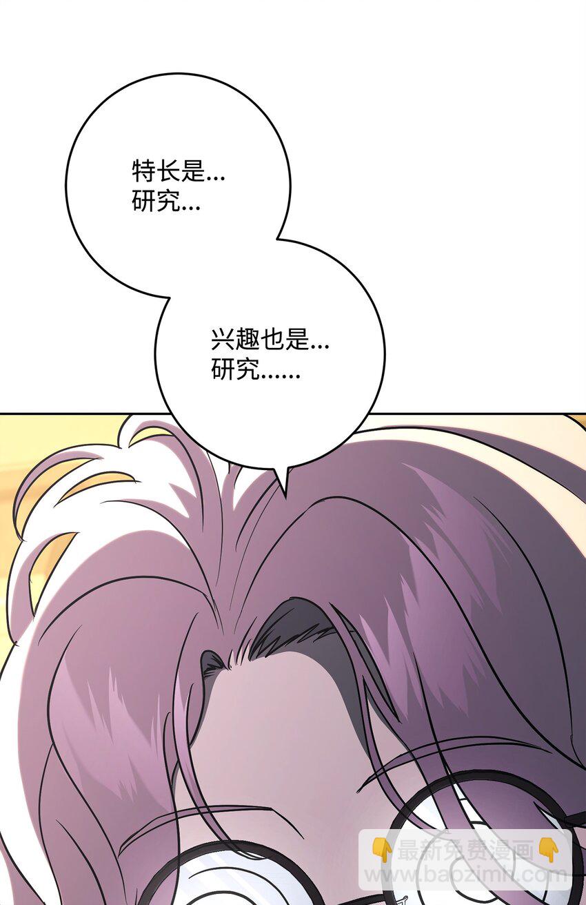 從1級開始的異世界騎士 - 269 有所察覺(3/3) - 1