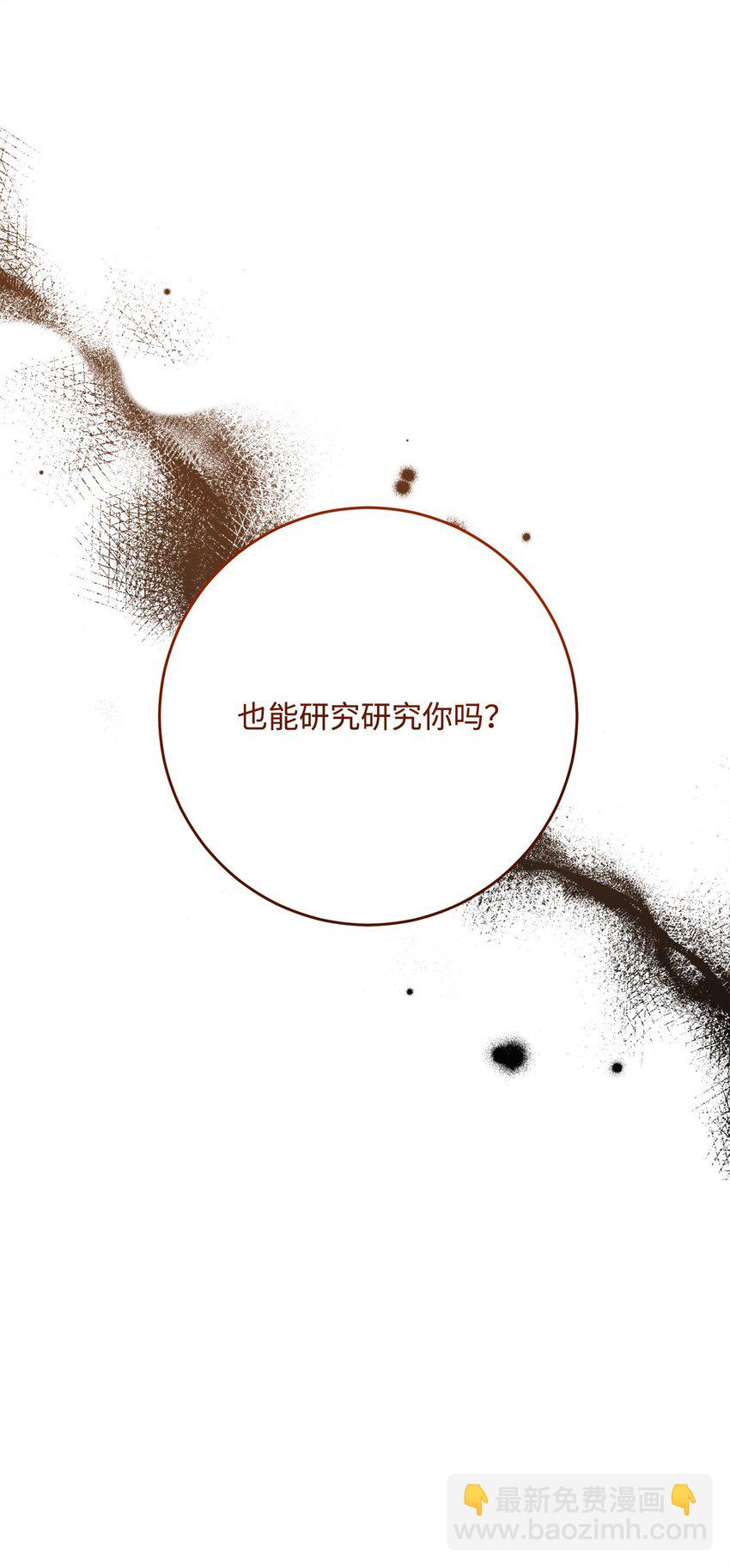 從1級開始的異世界騎士 - 269 有所察覺(3/3) - 1