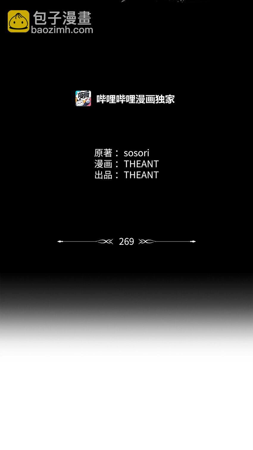 從1級開始的異世界騎士 - 269 有所察覺(1/3) - 4