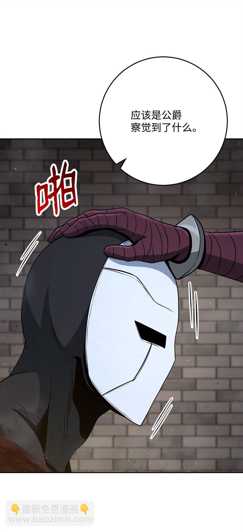 從1級開始的異世界騎士 - 269 有所察覺(1/3) - 8