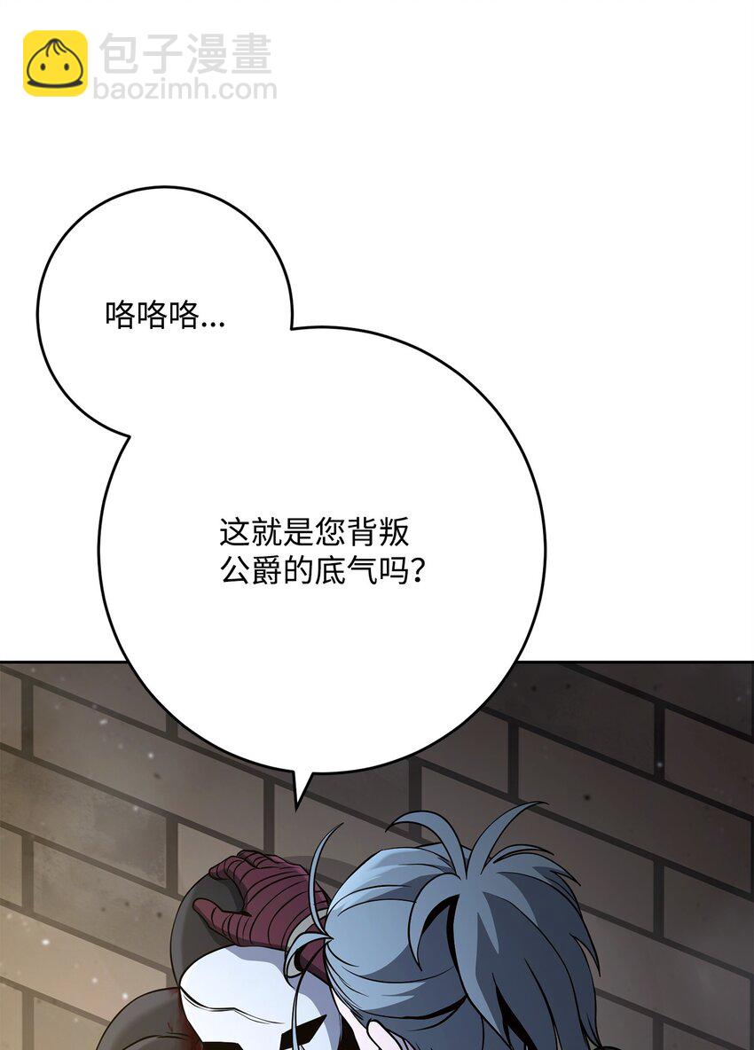 從1級開始的異世界騎士 - 269 有所察覺(1/3) - 1