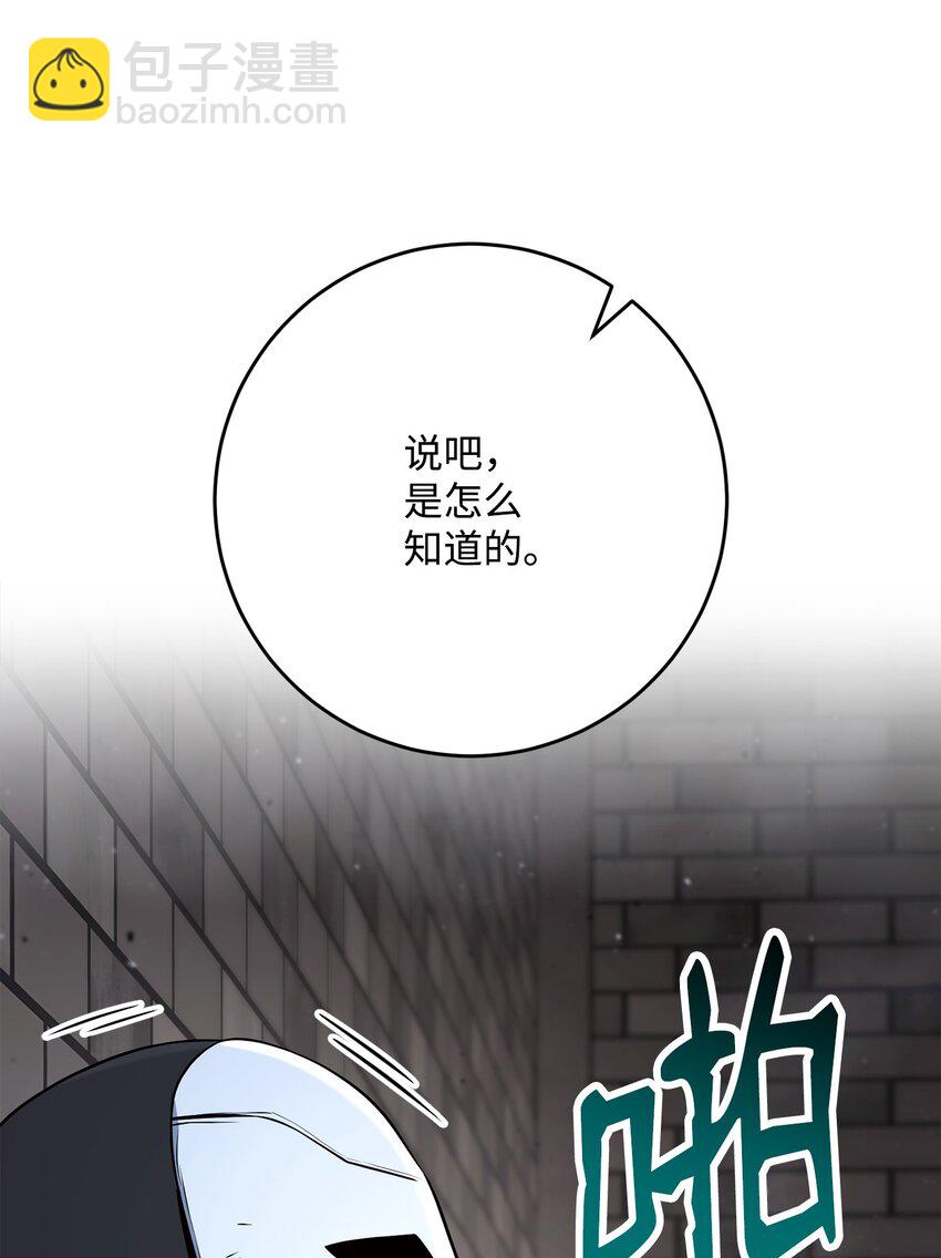 從1級開始的異世界騎士 - 269 有所察覺(1/3) - 5