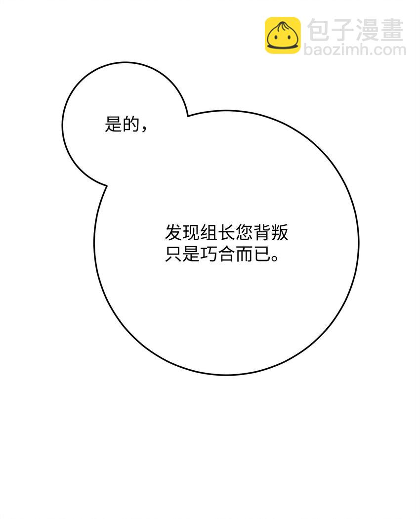 從1級開始的異世界騎士 - 269 有所察覺(1/3) - 3