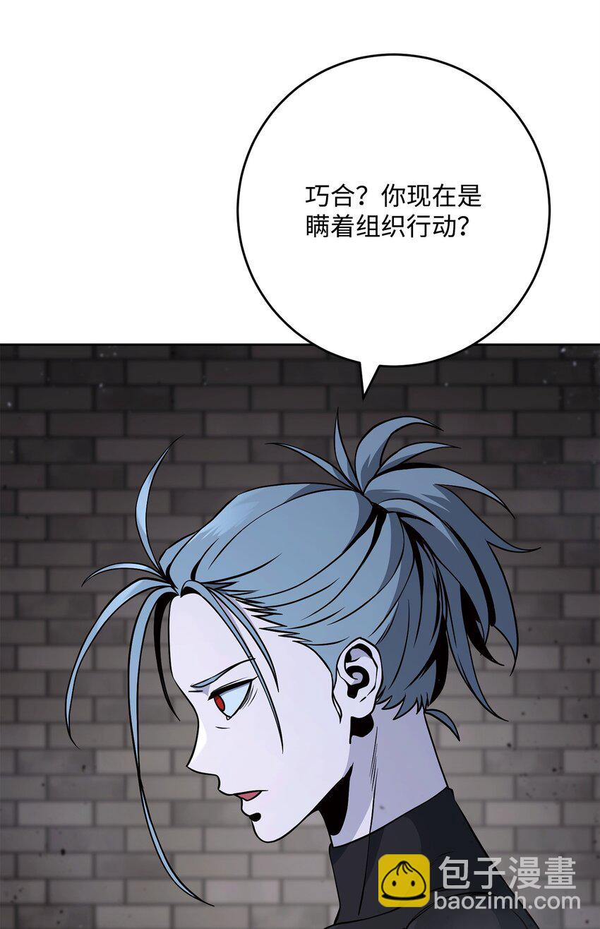 從1級開始的異世界騎士 - 269 有所察覺(1/3) - 4