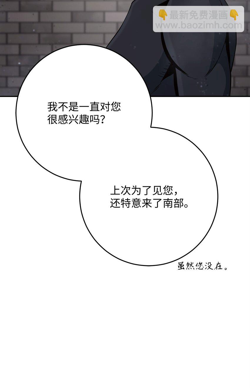 從1級開始的異世界騎士 - 269 有所察覺(1/3) - 5