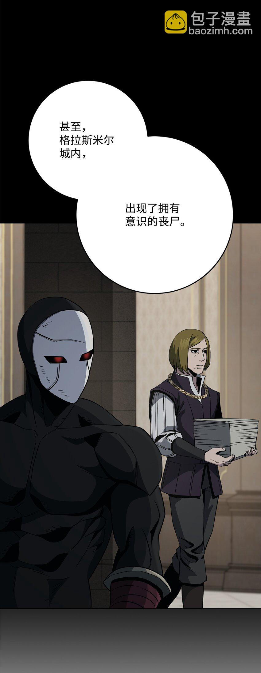 從1級開始的異世界騎士 - 269 有所察覺(1/3) - 8