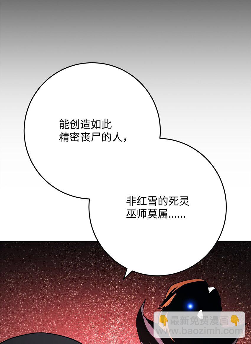 從1級開始的異世界騎士 - 269 有所察覺(1/3) - 1