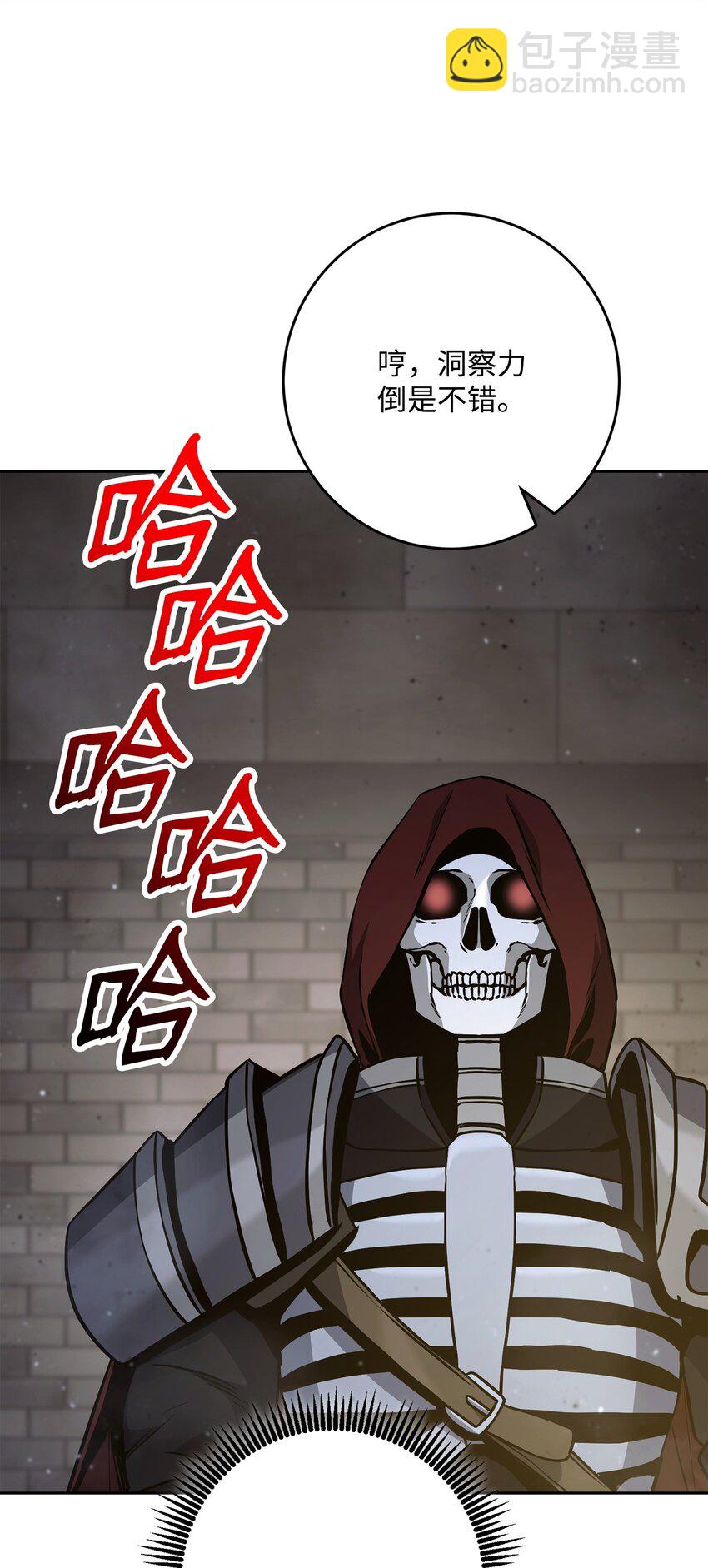 從1級開始的異世界騎士 - 269 有所察覺(1/3) - 5