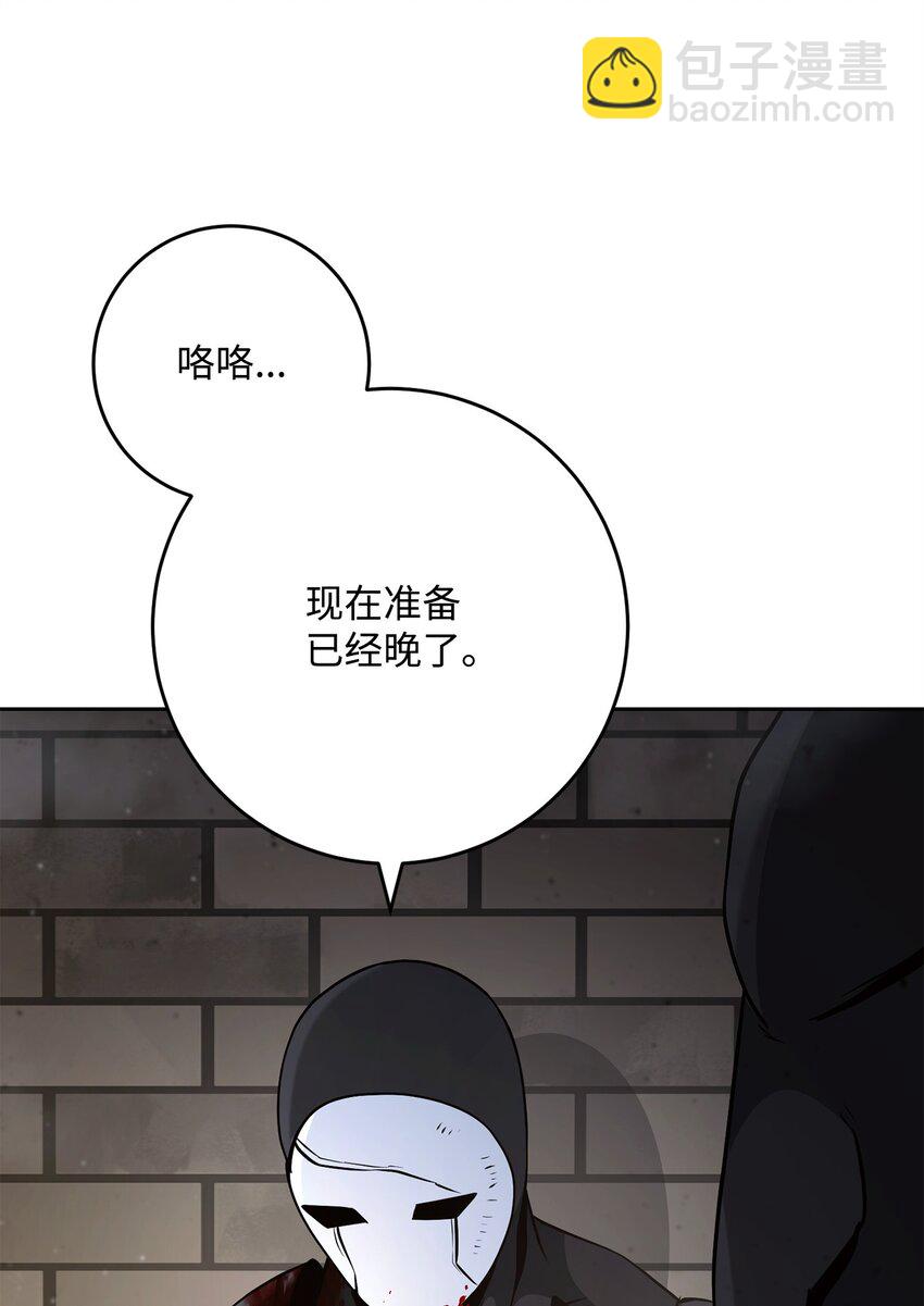 從1級開始的異世界騎士 - 269 有所察覺(1/3) - 4