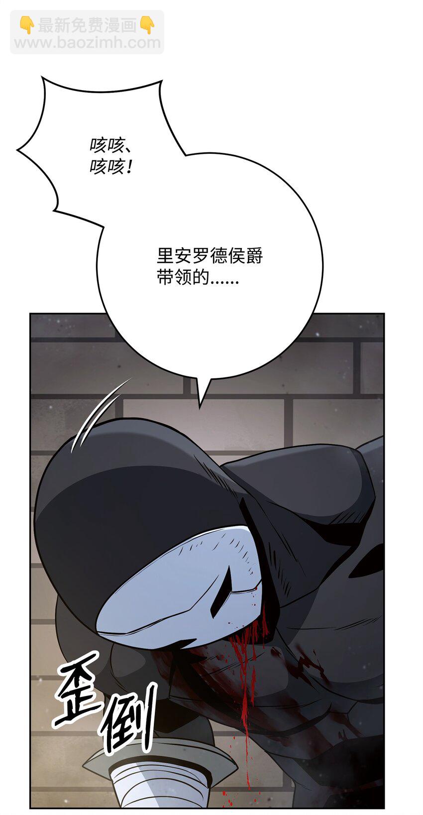 從1級開始的異世界騎士 - 269 有所察覺(1/3) - 6