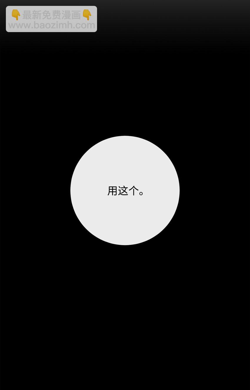 從1級開始的異世界騎士 - 269 有所察覺(2/3) - 7