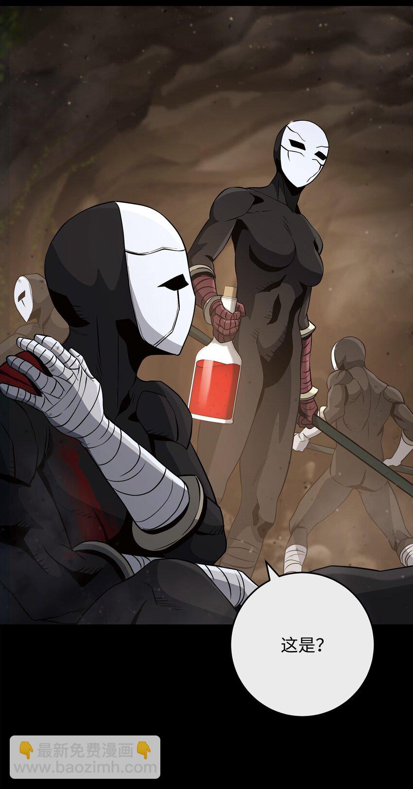 從1級開始的異世界騎士 - 269 有所察覺(2/3) - 8