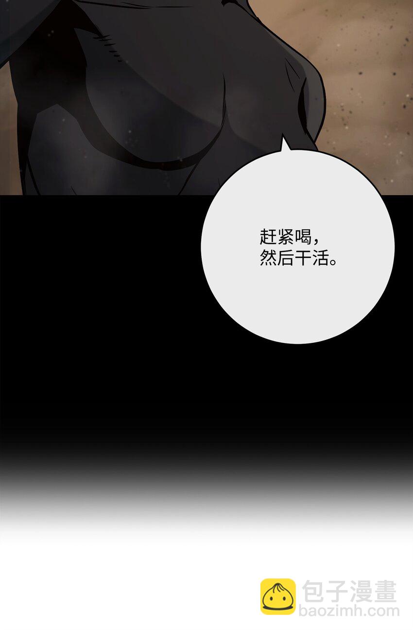 從1級開始的異世界騎士 - 269 有所察覺(2/3) - 2