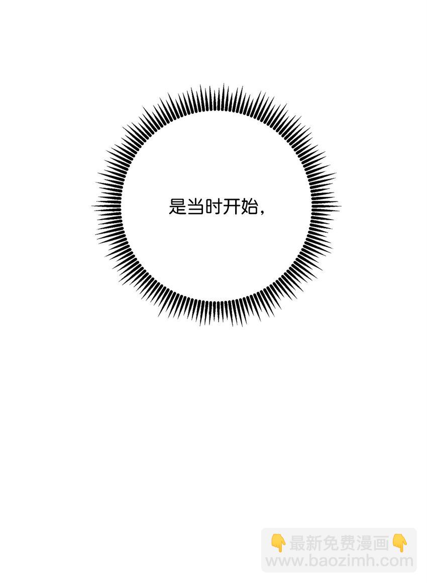 從1級開始的異世界騎士 - 269 有所察覺(2/3) - 4