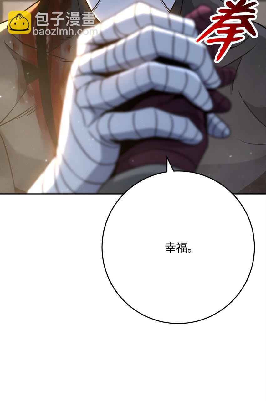 從1級開始的異世界騎士 - 269 有所察覺(2/3) - 2