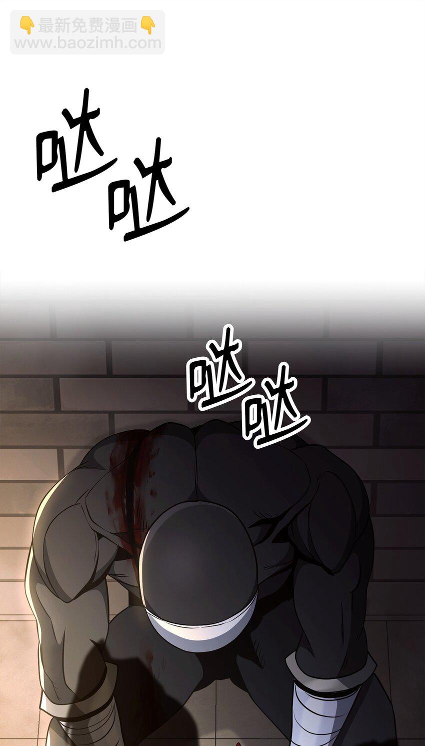 從1級開始的異世界騎士 - 269 有所察覺(2/3) - 1