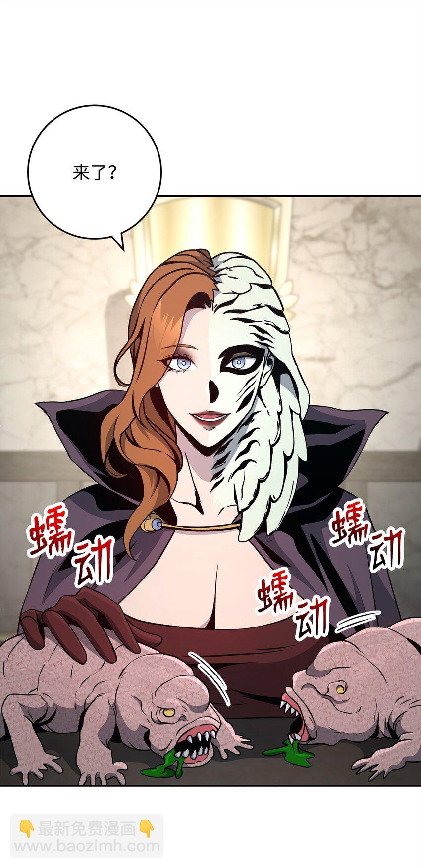 從1級開始的異世界騎士 - 269 有所察覺(2/3) - 6