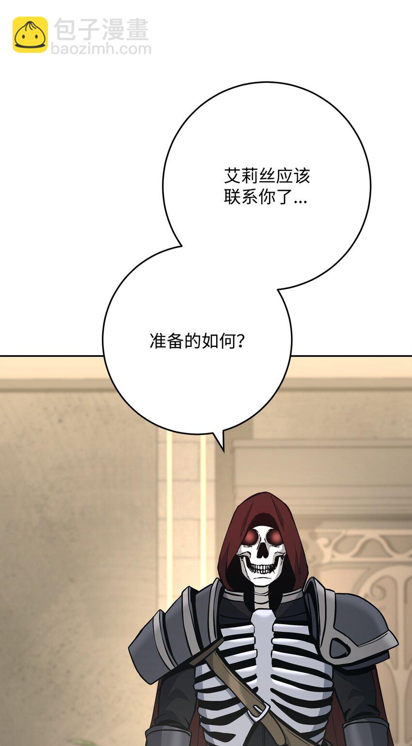 從1級開始的異世界騎士 - 269 有所察覺(2/3) - 7