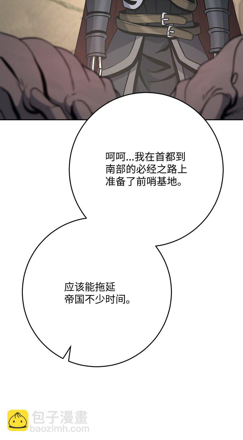 從1級開始的異世界騎士 - 269 有所察覺(2/3) - 8