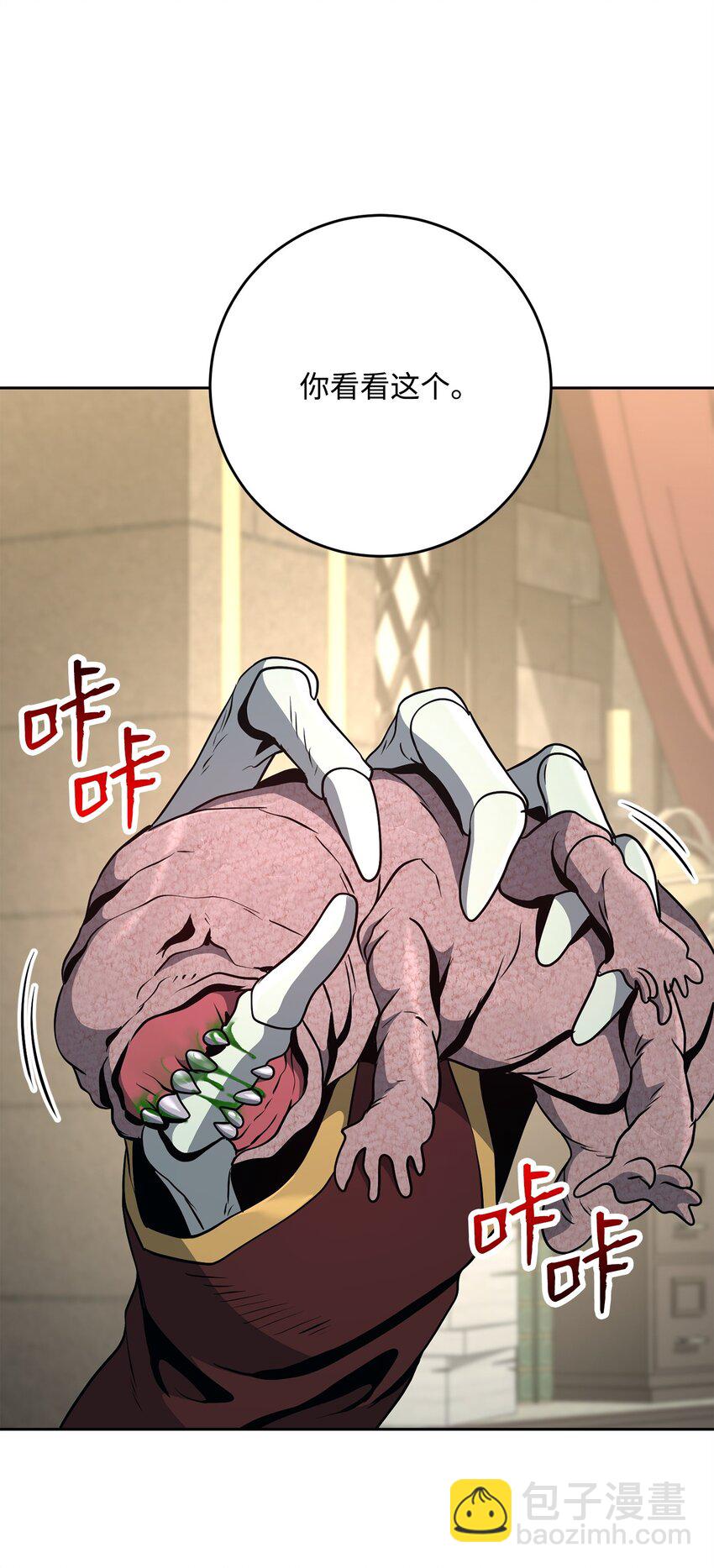 從1級開始的異世界騎士 - 269 有所察覺(2/3) - 1