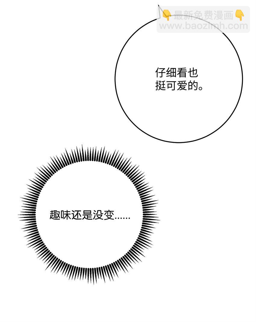 從1級開始的異世界騎士 - 269 有所察覺(2/3) - 3