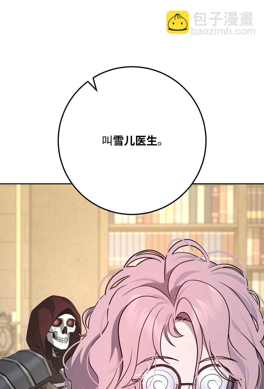 從1級開始的異世界騎士 - 269 有所察覺(2/3) - 8