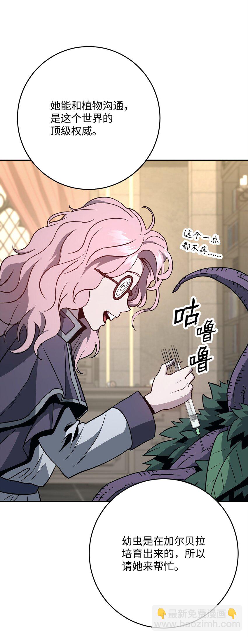 從1級開始的異世界騎士 - 269 有所察覺(2/3) - 2