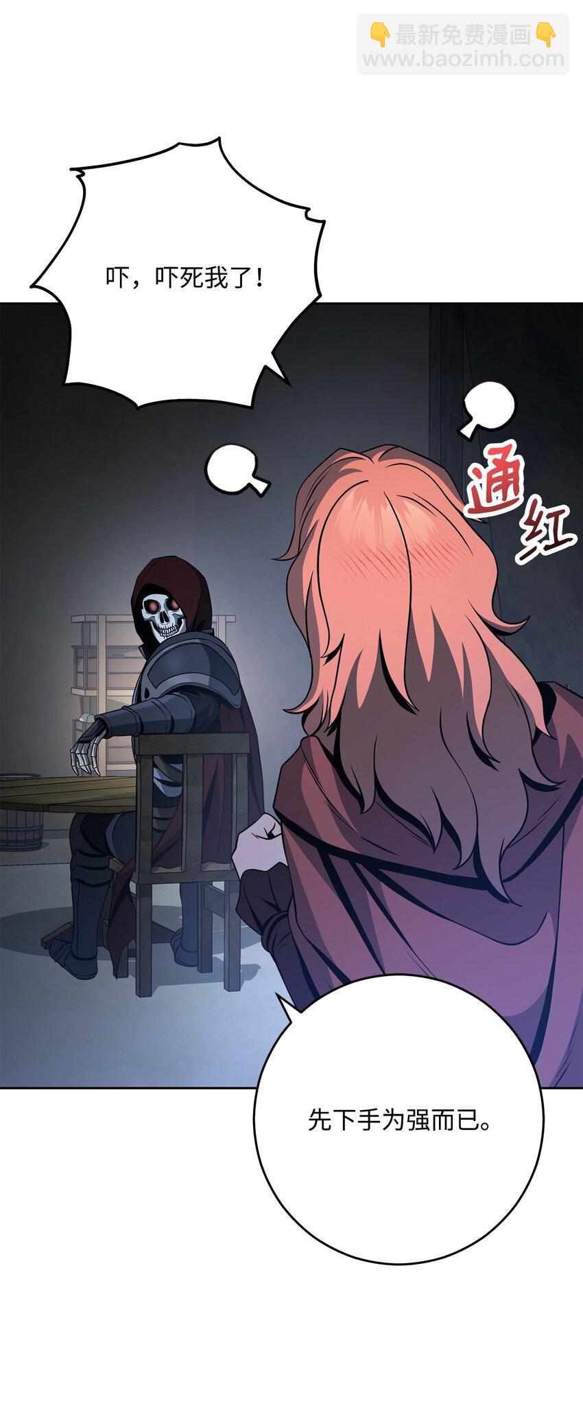 從1級開始的異世界騎士 - 271 騎士之道(1/2) - 8