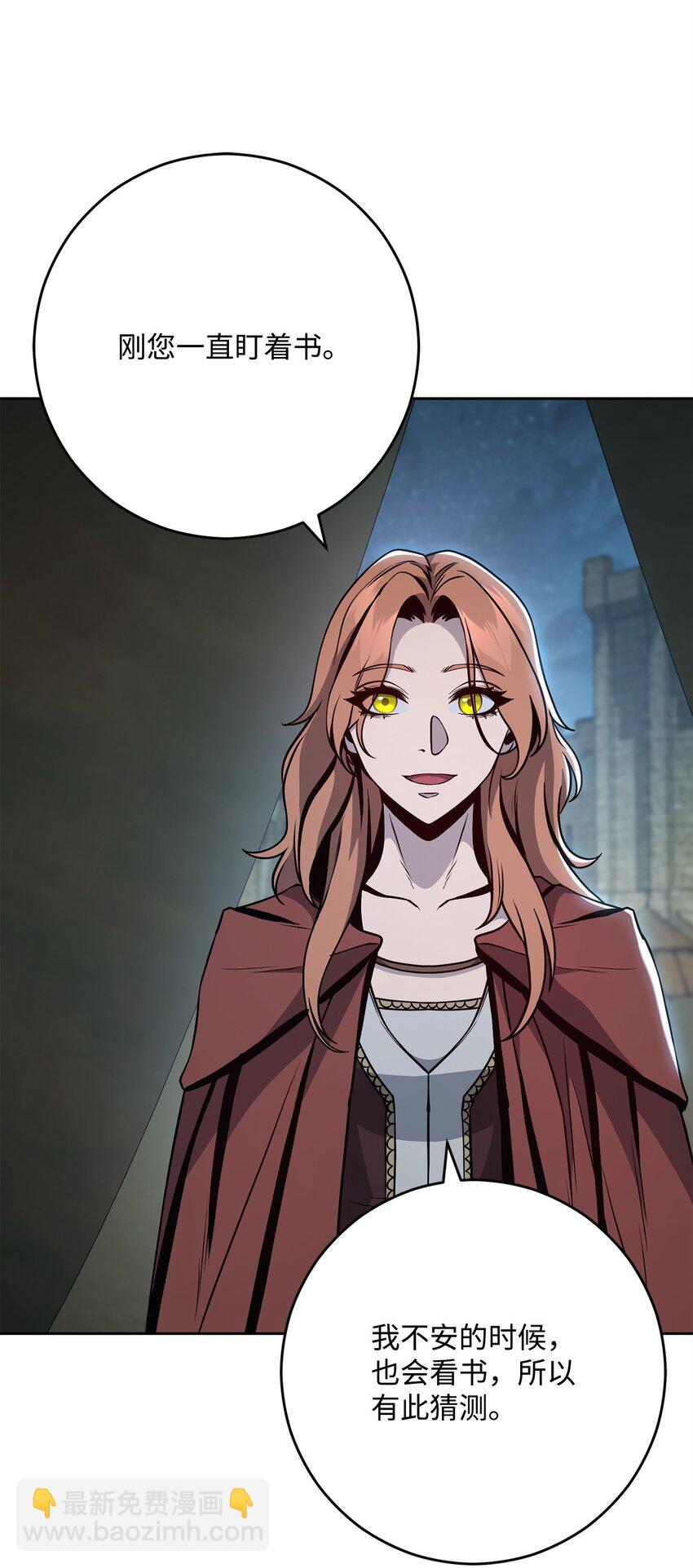 從1級開始的異世界騎士 - 271 騎士之道(1/2) - 6