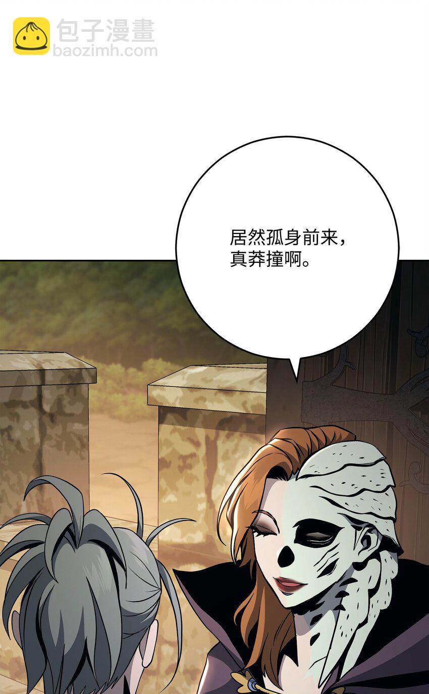 從1級開始的異世界騎士 - 271 騎士之道(2/2) - 7