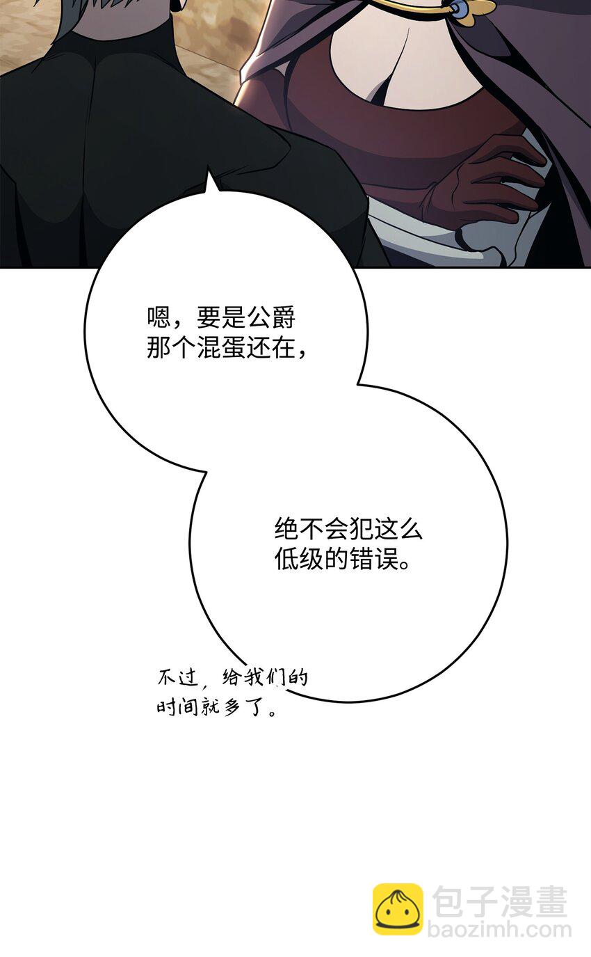 從1級開始的異世界騎士 - 271 騎士之道(2/2) - 1