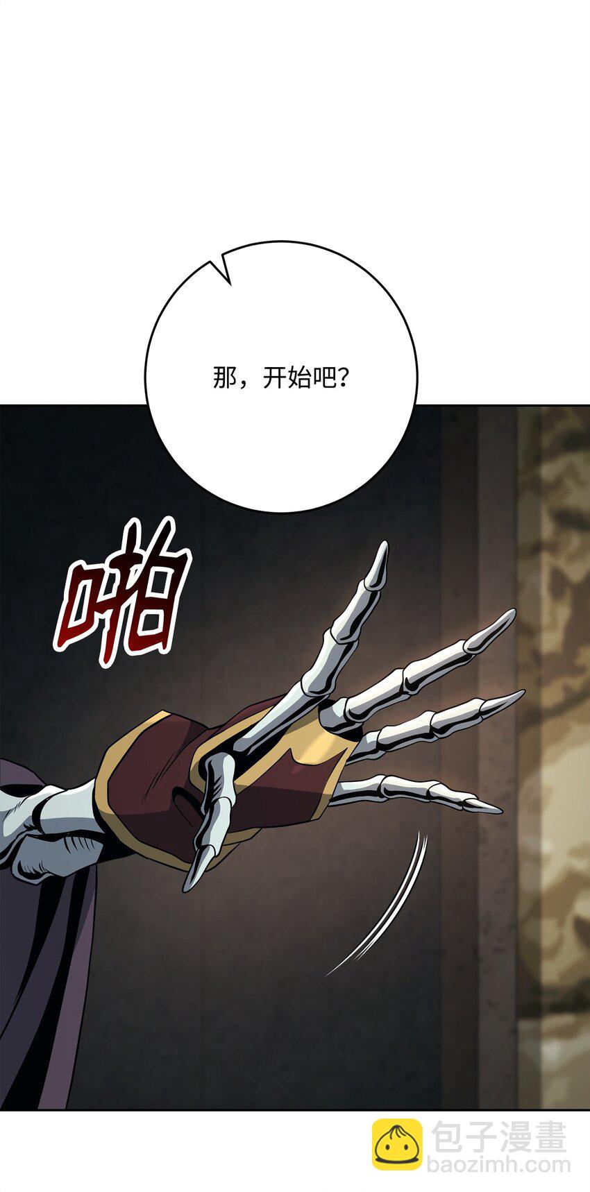 從1級開始的異世界騎士 - 271 騎士之道(2/2) - 2