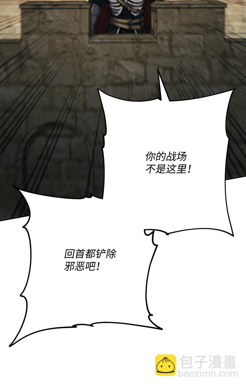 從1級開始的異世界騎士 - 271 騎士之道(2/2) - 6