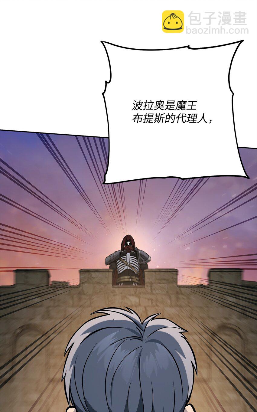 從1級開始的異世界騎士 - 271 騎士之道(2/2) - 7