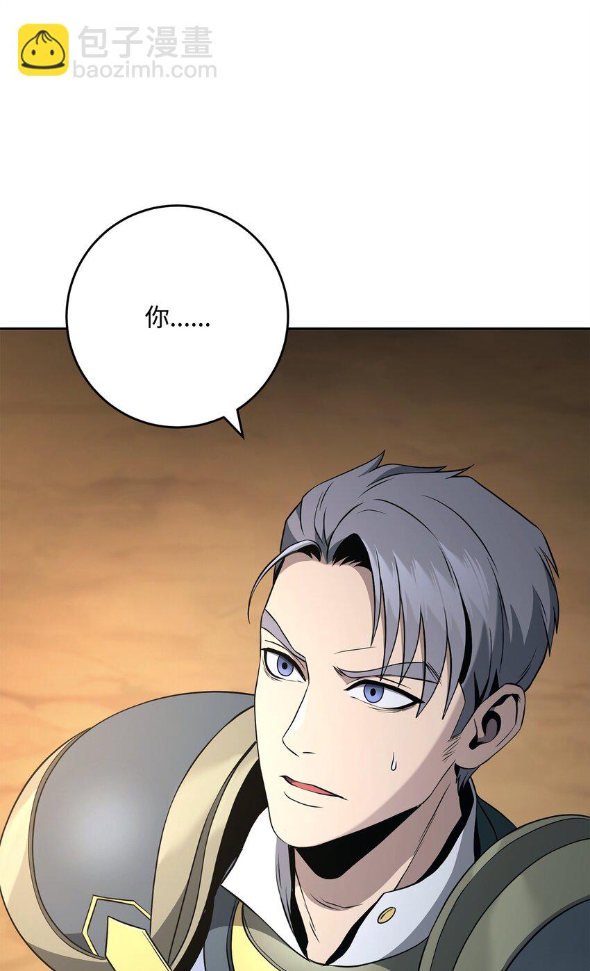 從1級開始的異世界騎士 - 271 騎士之道(2/2) - 2