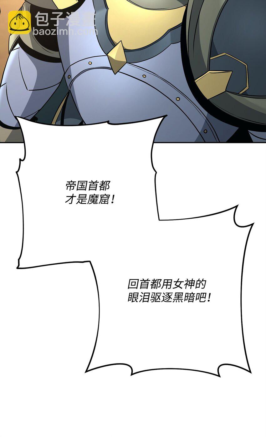 從1級開始的異世界騎士 - 271 騎士之道(2/2) - 3