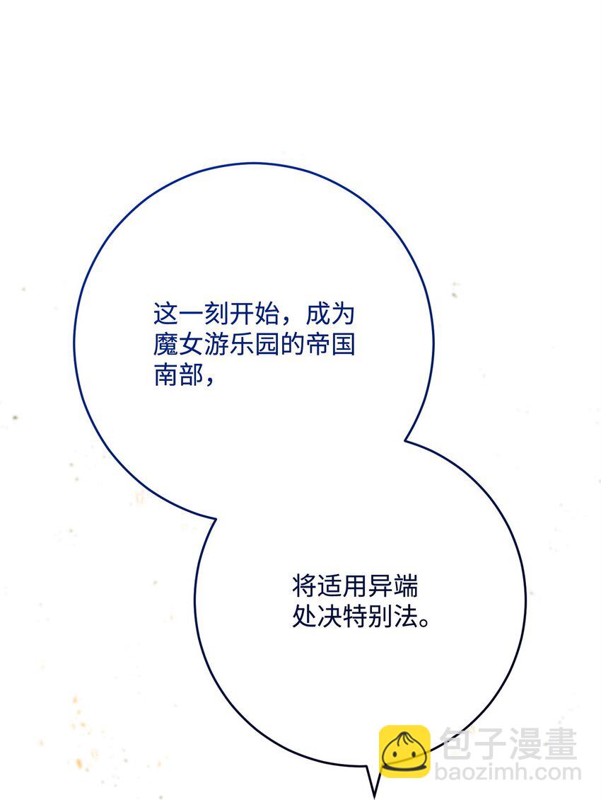 從1級開始的異世界騎士 - 271 騎士之道(2/2) - 6