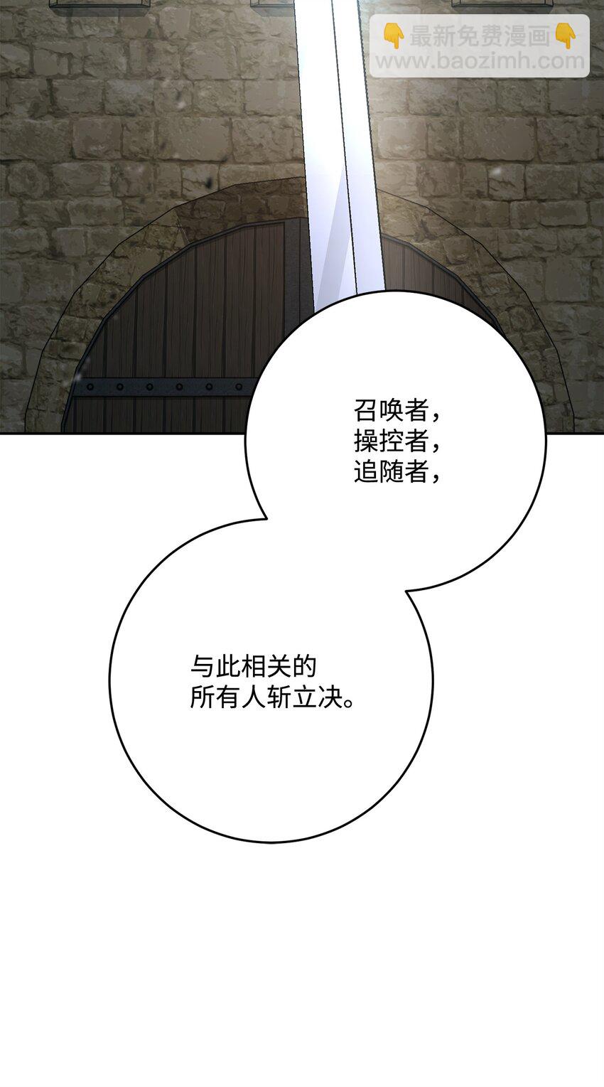 從1級開始的異世界騎士 - 271 騎士之道(2/2) - 2