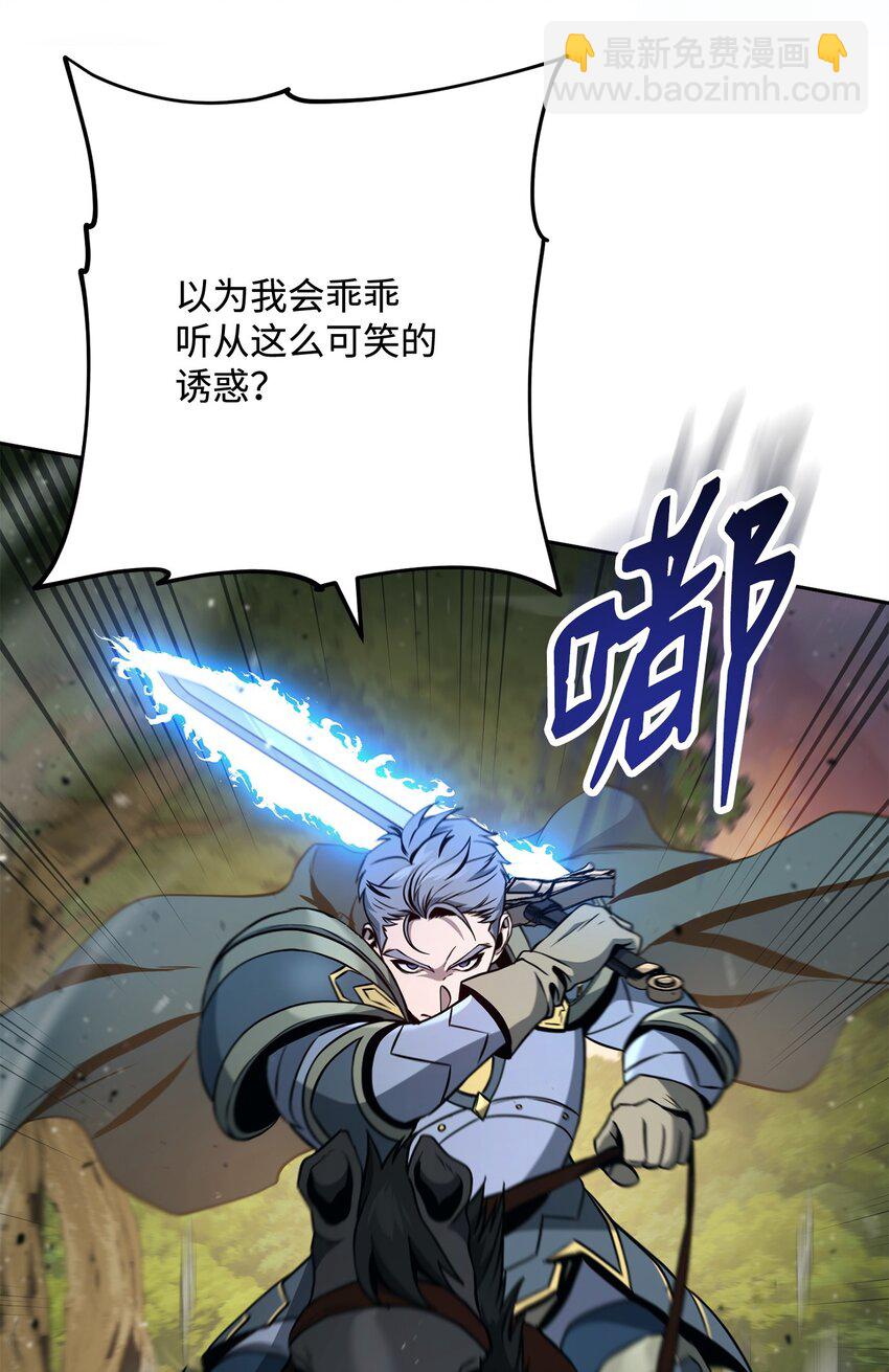 從1級開始的異世界騎士 - 271 騎士之道(2/2) - 5