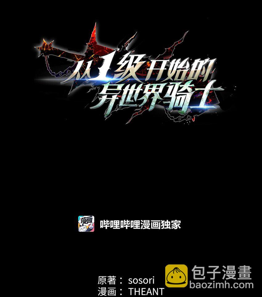 從1級開始的異世界騎士 - 271 騎士之道(1/2) - 1