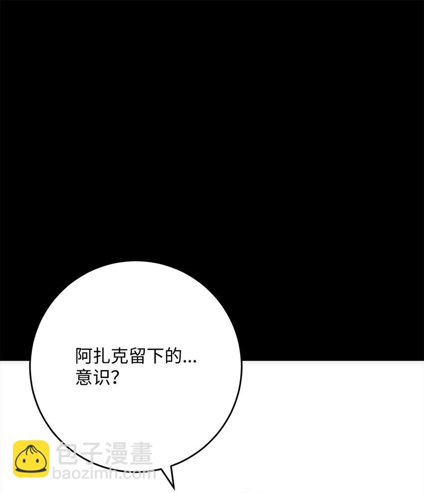 從1級開始的異世界騎士 - 273 殘留的意識(3/3) - 5