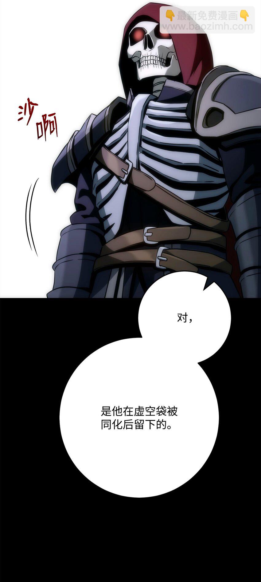 從1級開始的異世界騎士 - 273 殘留的意識(3/3) - 6