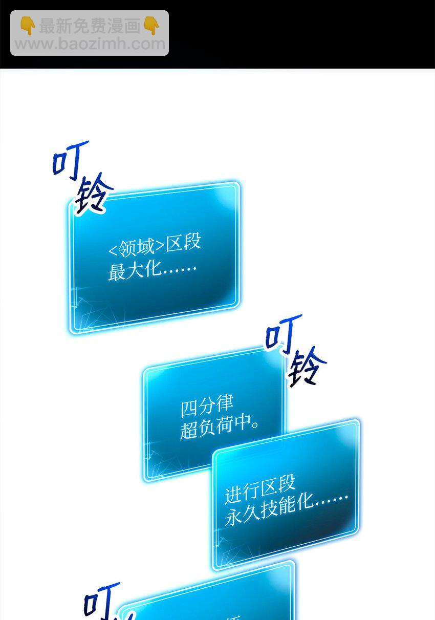 從1級開始的異世界騎士 - 273 殘留的意識(3/3) - 7