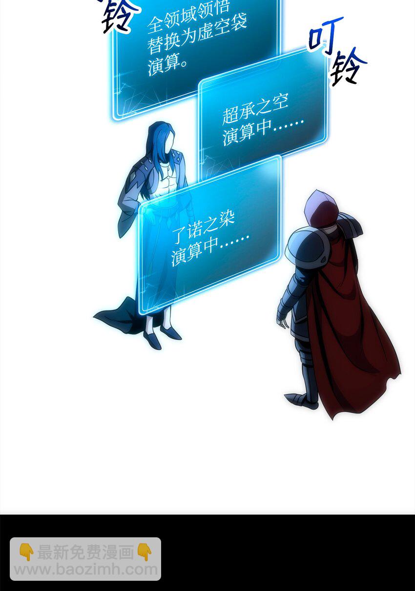 從1級開始的異世界騎士 - 273 殘留的意識(3/3) - 1