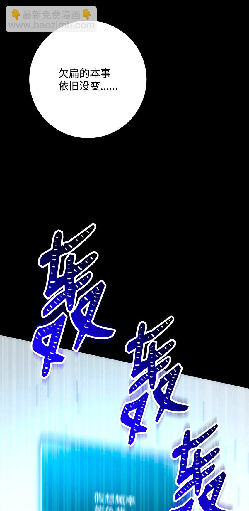 從1級開始的異世界騎士 - 273 殘留的意識(3/3) - 4