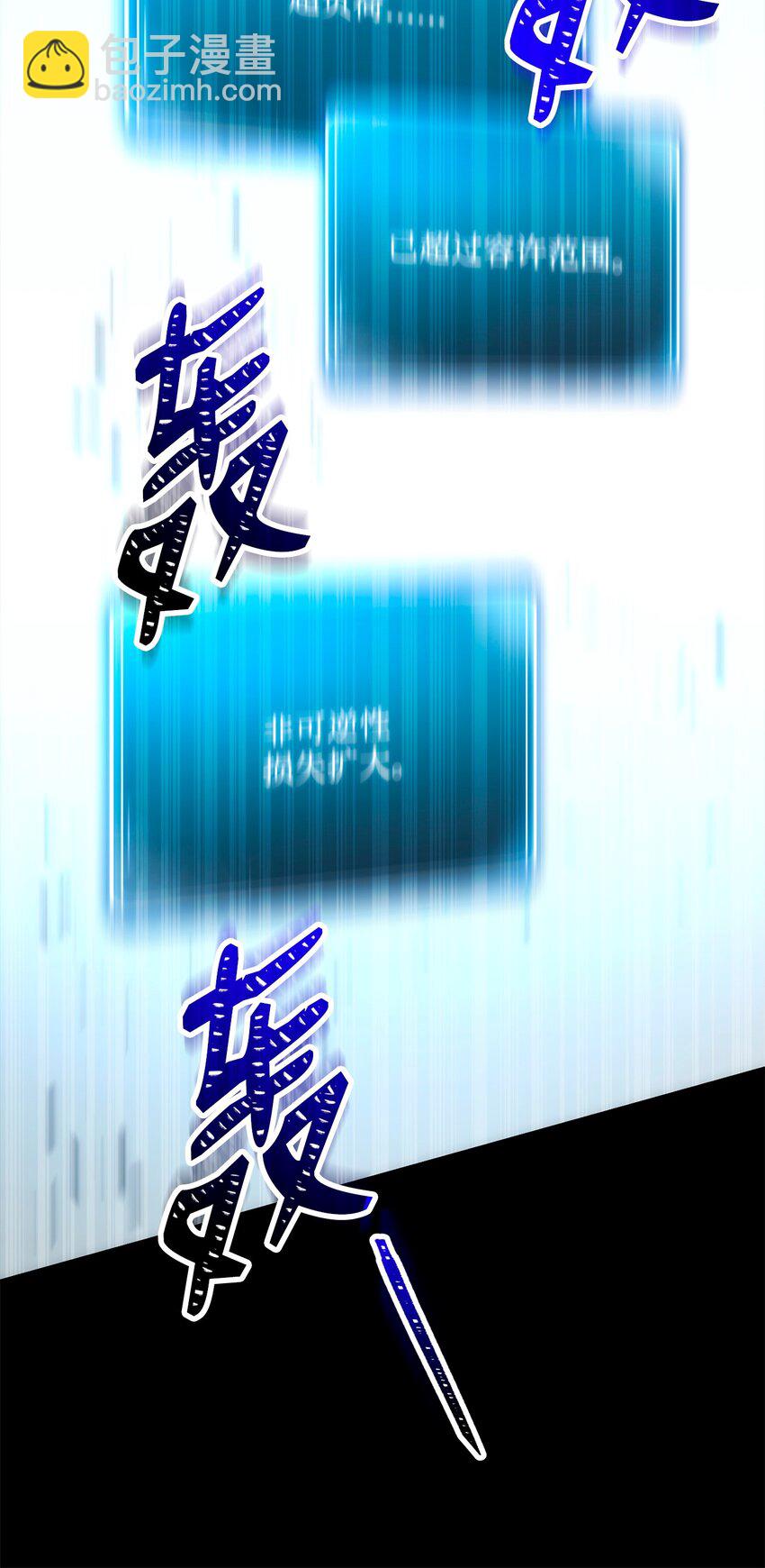 從1級開始的異世界騎士 - 273 殘留的意識(3/3) - 5