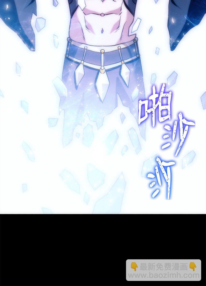 從1級開始的異世界騎士 - 273 殘留的意識(3/3) - 3